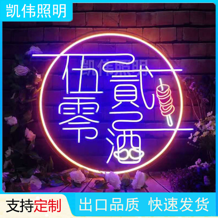 网红霓虹灯发光字定制 亚克力广告门头招牌 背景墙橱窗装饰灯