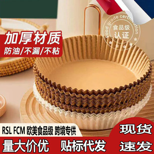 Special Paper for Air Fryers, Air Fryer Paper, Baking Paper, Oil-Proof Paper, Air Fryer Baking Paper, Silicone Oil Paper