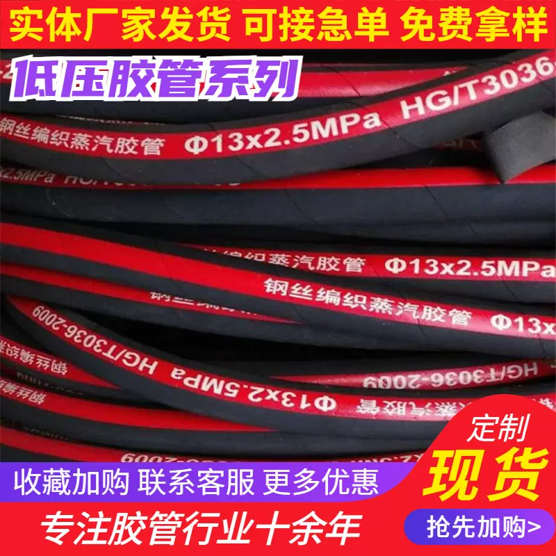 黑色夹布橡胶管高温软管高压管输水管耐磨耐压耐酸碱管布纹柔韧