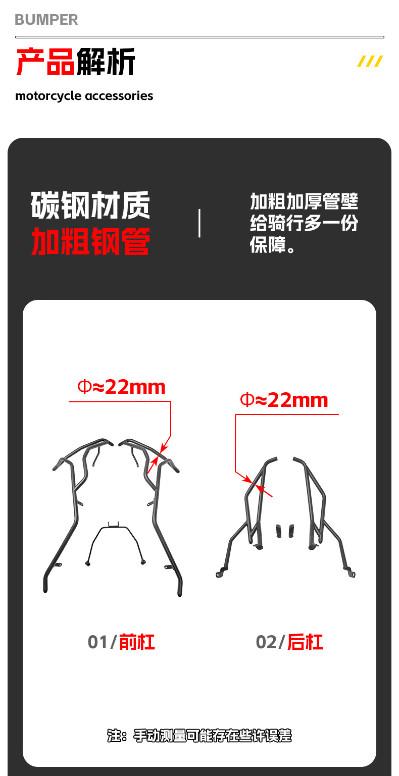 Suitable for Zongshen Saike Long Rt5 Bumper Anti-Fall and Anti-Collision Scooter Bumper Front and Rear Fully Surrounded Protective Bumper