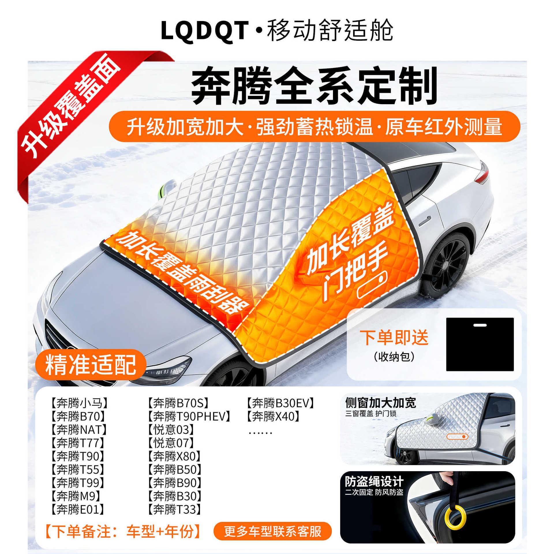 Car snow shield | Qìchē Anti-Snow Frost Ice - oxford-cloth-bestune-dedicated-cotton-padded-covers-three-windows-door-handles-with-anti-theft-ring-gift-storage-bag
