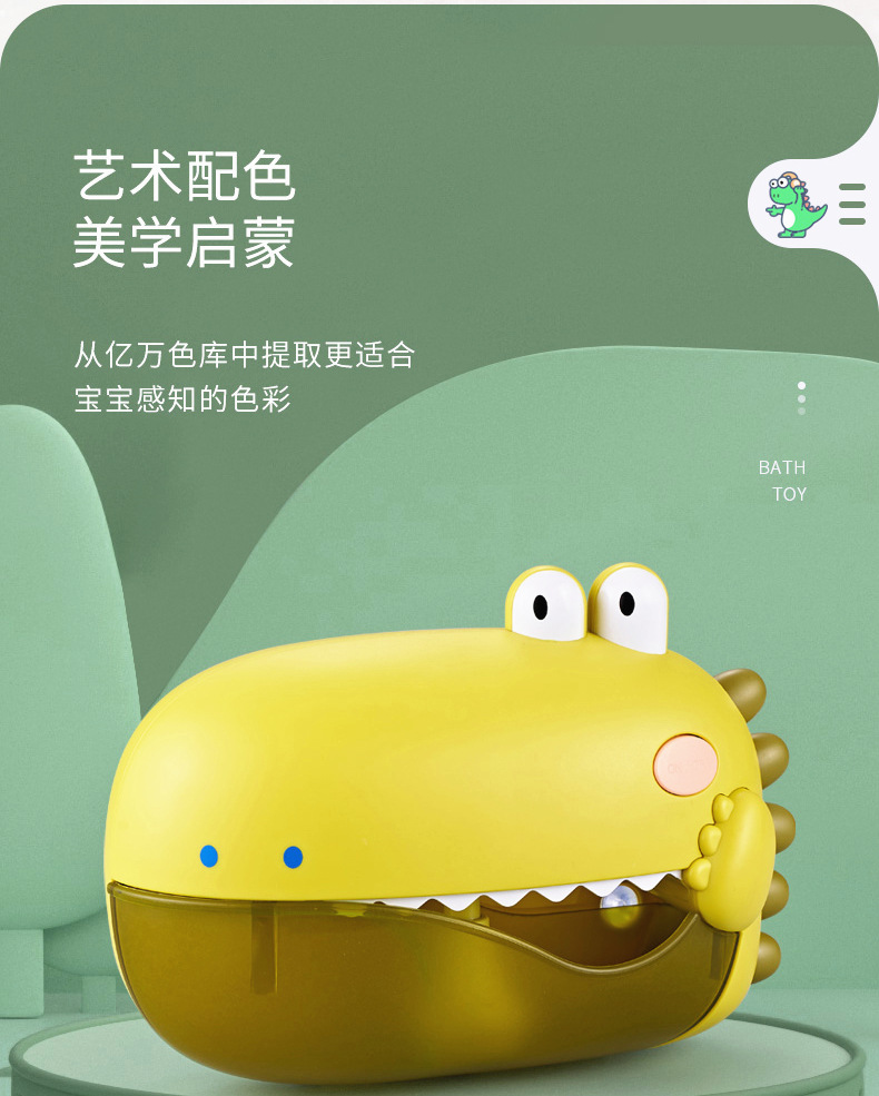 电动恐龙泡泡机 宝宝洗澡玩具 (9)