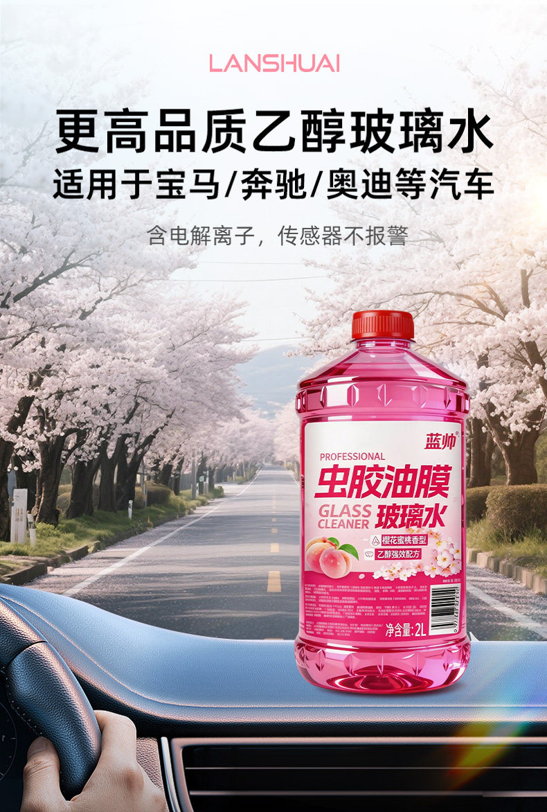 Car windshield cleaner for removing dirt and oil film, insect glue, ethanol, wiper fluid, non-stick water for summer use