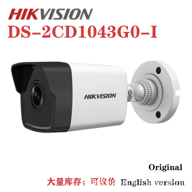 400万DS-2CD1043G0-I 4MP POE海外英文版网络摄像机枪机摄像头