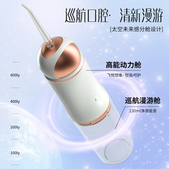 Intelligent tooth rinser manufacturer direct oral cleaning electric portable tooth cleaner household tooth beauty device flosser
