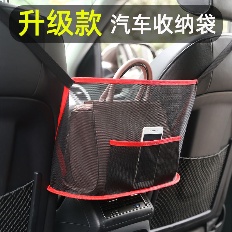 Bolsa de almacenamiento para automóvil, bolsa de almacenamiento para asiento de automóvil, bolsa de red de almacenamiento, bolsa de almacenamiento para automóvil multifuncional plegable, suministros para automóvil