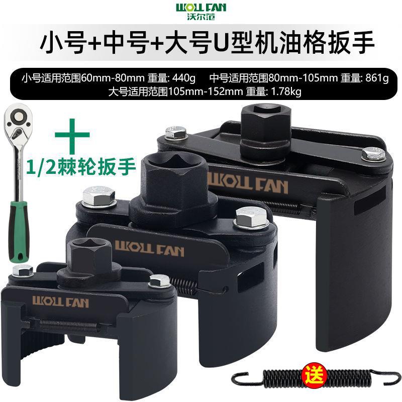 Llave de cartucho de filtro de aceite de motor Llave de cilindro de cilindro de cilindro de motor Herramienta especial para desmontaje y desmontaje de celda de aceite Llave de filtro tipo tapa