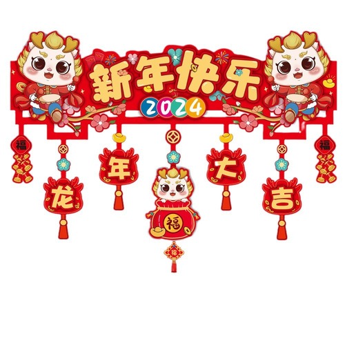 Dragon Year Spring Festival decoration, colorful New Year's Day, shopping mall, New Year scene, entrance header, cartoon, 3D, flower garlands, hanging decorations