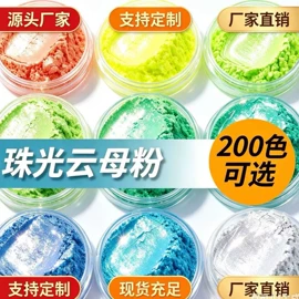 珠光粉;金葱粉;氧化铁红