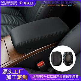 手刹/档把套;座垫、座套;专车专用座套