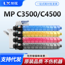 �m������MP C4500Cī�ۺ�Ricoh Aficio C3500 C4500��ӡ�C̼�ۺ�