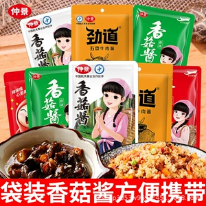 Zhongjing Shiitake Mushroom Saucle 16 г/мешок оригинального фирменного фирменного бибимбапа бибимбапа грибной грибной соус под приемом пищи с капой соусом