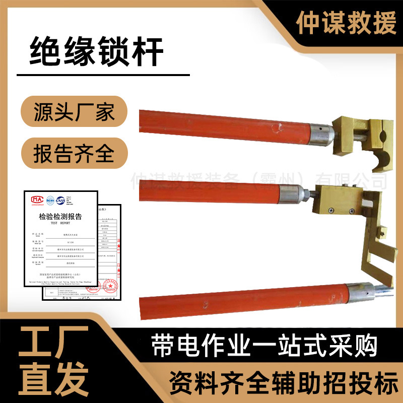 仲谋 绝缘锁杆夹线引线拉杆线绝缘施工带电作业杆锁杆