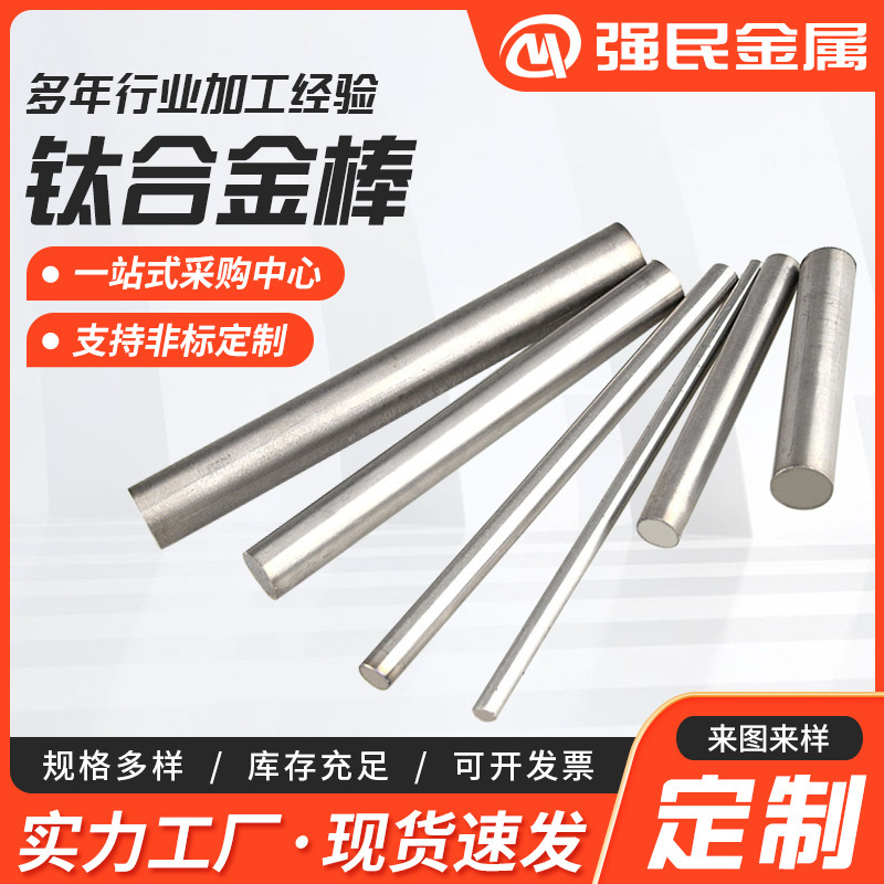 Titanium Light Rod Titanium Alloy Round Rod Polishing Rod Ta2 Titanium Alloy Rod Solid Titanium Round Rod Processing Zero Cutting