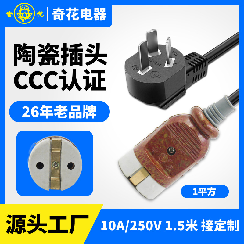 老式电热水壶热水器圆壶电源线圆型两孔两眼圆头圆形陶瓷插头配件