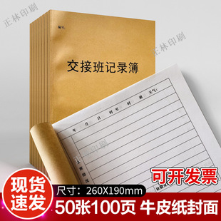 Job Handover Record Book Handover Record Book Post Handover Register Book Security Handover Log Book Thickened