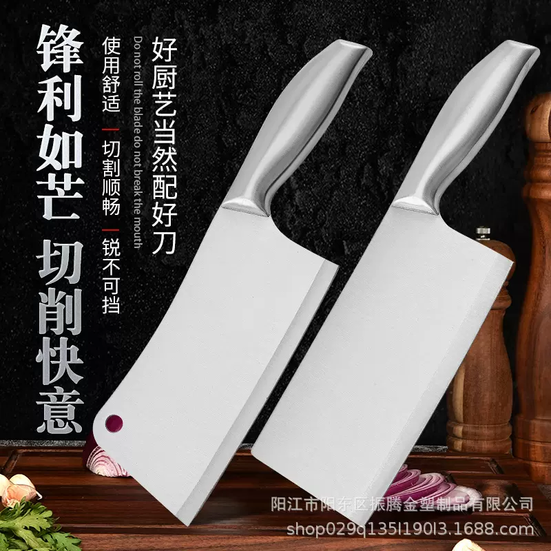 阳江菜刀家用不锈钢厨具切菜切肉锋利切片刀砍骨刀组合厨师专用