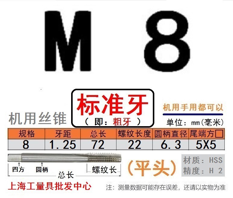 Shanggong タップ ハイス鋼機械タップ M 2 3 4 5 6 8 10 12 14 16 30 48|undefined