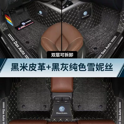 Universal Foot Pad: Golf Tanyue Floor Mats Tiguan - double-layer-model-black-rice-leather-black-gray-solid-color-chenille-13-21volkswagen-jetta-santana