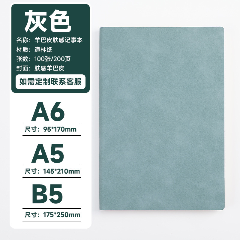 Cuaderno multifuncional de hoja de papel cuaderno de alto valor extraíble cuaderno de trabajo de negocios papelería al por mayor