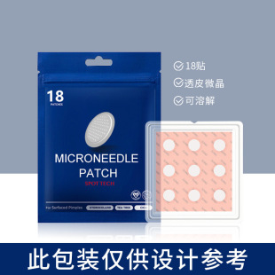 Cross-border Amazon acne microneedle 1 bag 2 stickers 18 full package 15 yuan spot custom acne stickers
