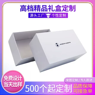 定制天地盒礼盒电子产品包装盒定做翻盖盒抽屉盒礼品盒上下盖彩盒