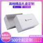 定做定制电子上下盖礼品盒