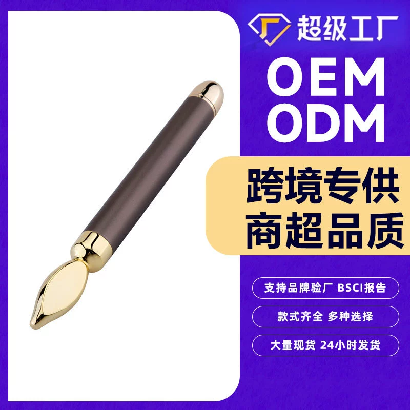 [厂家热销眼部按摩棒24黄金美容棒电动美眼仪去眼角紧致肌肤按摩器]