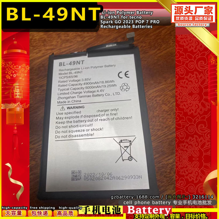 For TECNO Full Series Advantage Cell Phone Battery CELL PHONE BATTERY FOR TECNO