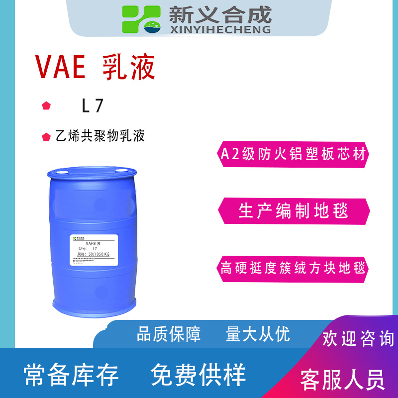 白乳胶 编织地毯胶黏剂A2级防火铝塑板芯材胶黏剂方块地毯胶黏剂