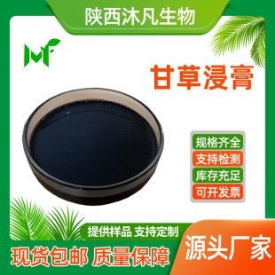 �ʲݽ���99%�ʲ���ȡҺ �ʲ������� �ʲ���ȡ�� �已�S��ֱ��