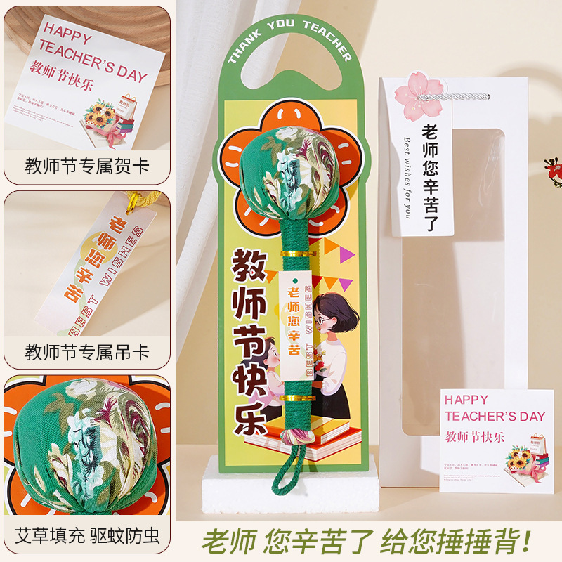 教师节礼物2025新款艾草锤送老师实用养生按摩锤送女生高档伴手礼|undefined