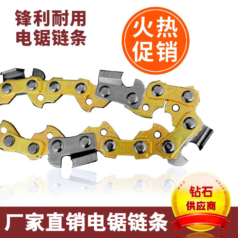 电链锯正品汽油锯链条20寸锂电高枝锯油锯锯链专用链条16寸批发