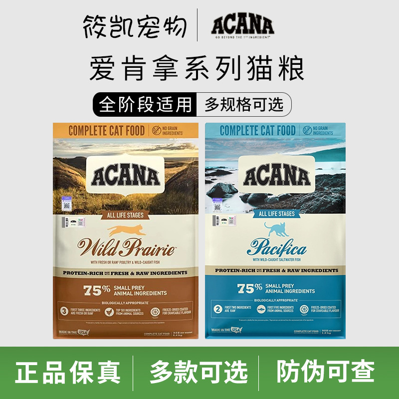 Imported Aiken/Na Farm Feast Chicken Kitten Cat Food 1.8kg Ocean Feast Fish Cat Food 5.4kg