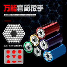 万能套筒 2件套彩色多功能套头万用套头7-19mm组合套筒五金工具