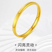 18k金猫眼手镯au750彩金不脱模闪光叠戴实心手环百搭水贝黄金批发