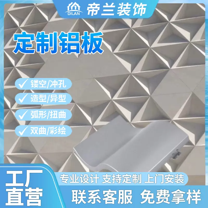 厂家双曲面铝单板氟碳烤漆铝板仿木纹铝单板均可调色打样