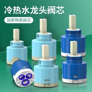 Kitchen basin hot and cold faucet switch valve core universal water heater mixing valve core switch repair accessories