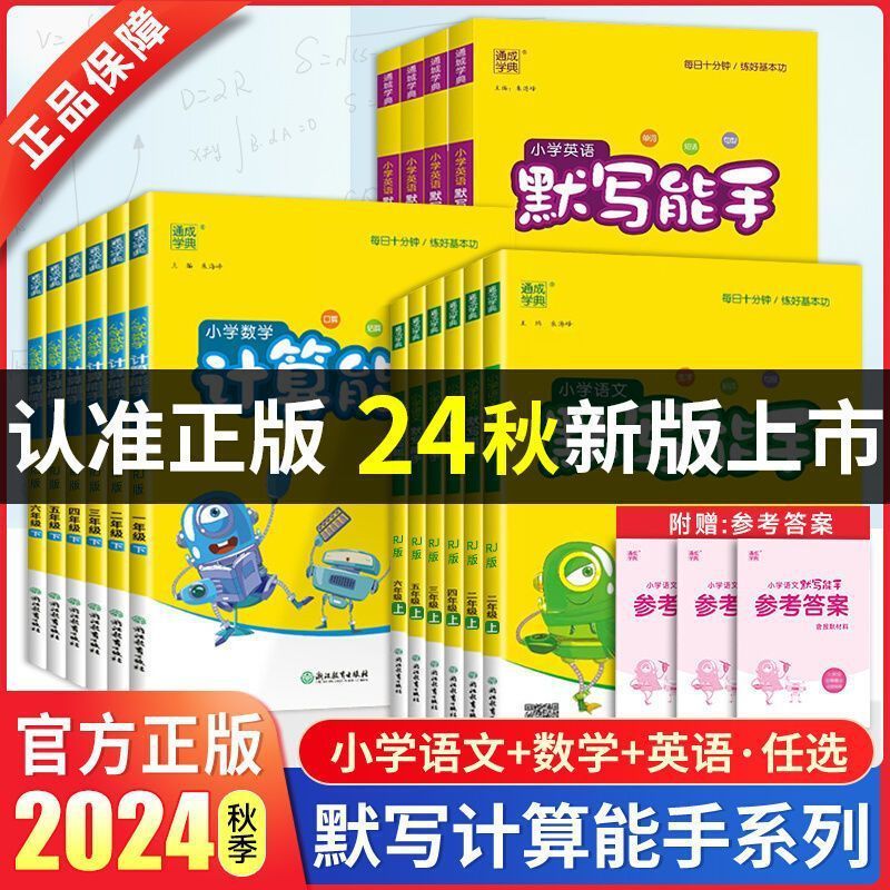 計算エキスパート 1、2、3、4、5、6 年生向けの同期数学計算特別練習本 2 巻|undefined