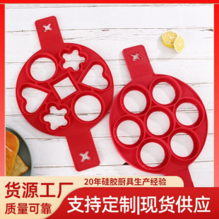 Omelette Multi-Purpose Silicone Mold Seven-Hole Pancake Maker Home Kitchen DIY Tool Multi-Functional Cake Baking Mold