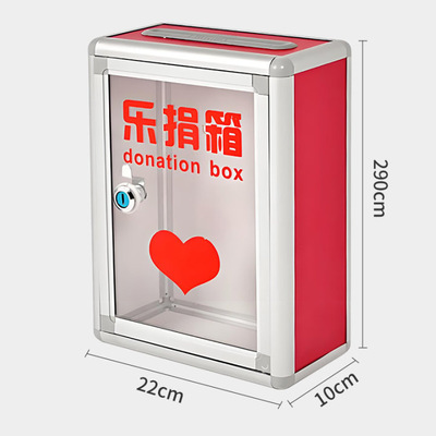 [乐捐箱爱心捐款箱挂墙带锁创意许心愿箱公司募捐箱透明公益慈善箱]