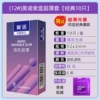 (12#) Meino Purple Box Ultra -thin Set [10 Classic]
