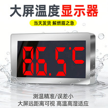 工厂直销高精度数显测水温专用电子带探头家用温度器大屏温度计