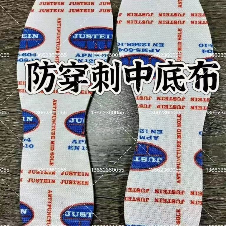 凯夫拉CSA美标标准防穿刺中底布劳保鞋中底布厂家直销4毫米1200N