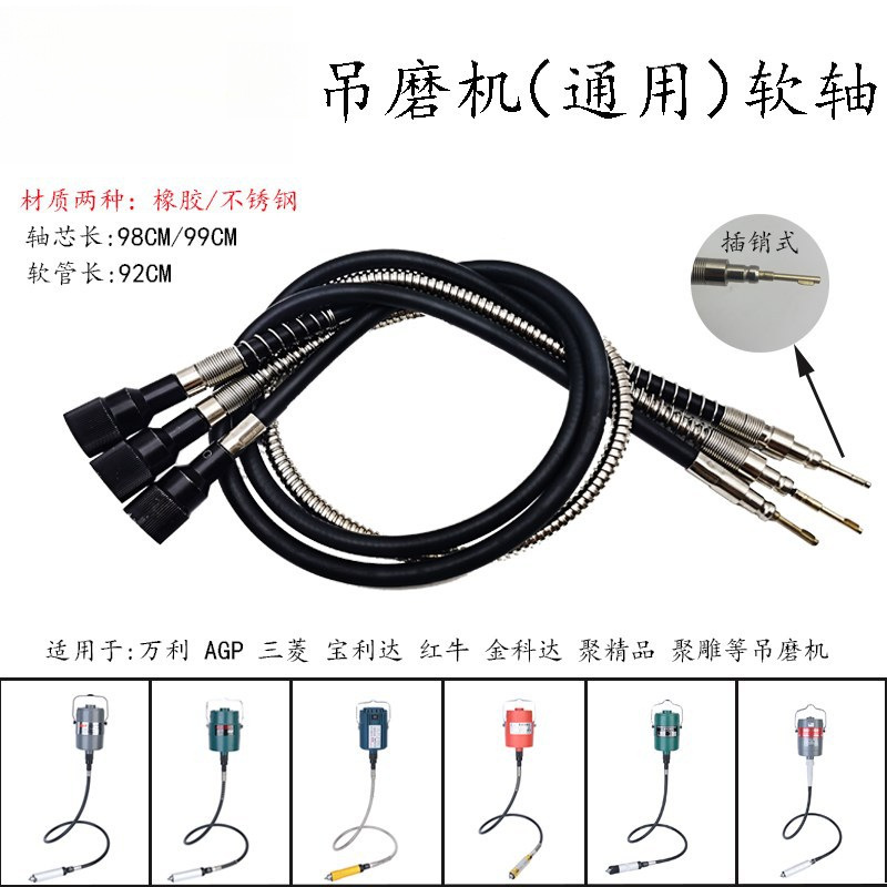 吊磨机软轴通用配件雕刻机不锈钢金属软管传动轴夹头手柄吊磨轴心
