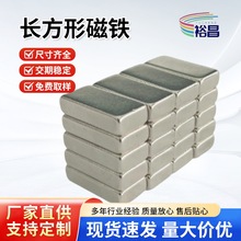 长方形永磁沉孔钕铁硼吸铁石磁吸异型打孔穿孔便捷安装工业磁铁片