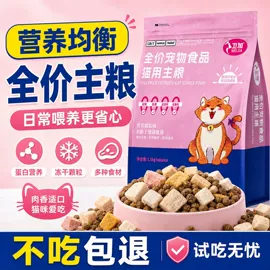 猫猫干粮;狗狗干粮
