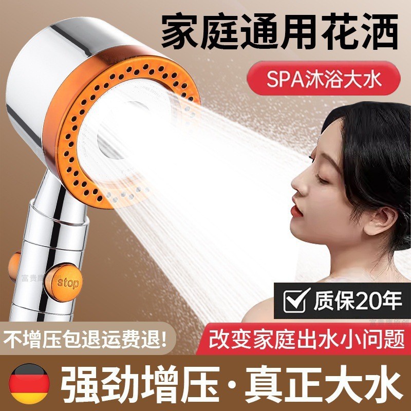 New cross-border model pressurized shower head for home bathroom use, handheld shower head, shower set wholesale