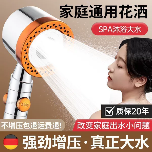 New cross-border model pressurized shower head for home bathroom use, handheld shower head, shower set wholesale