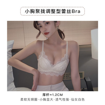 Encaje blanco ropa interior de las mujeres inalámbrico pequeño pecho push up pecho soporte anti-flacidez ajuste sujetador traje 3388